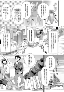 Page 173 of COMIC JSCK Vol. 9 - preview thumbnail