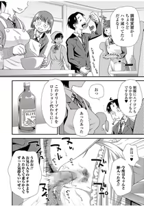 Page 176 of COMIC JSCK Vol. 9 - preview thumbnail