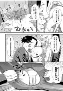 Page 182 of COMIC JSCK Vol. 9 - preview thumbnail