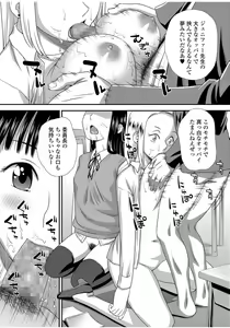 Page 187 of COMIC JSCK Vol. 9 - preview thumbnail