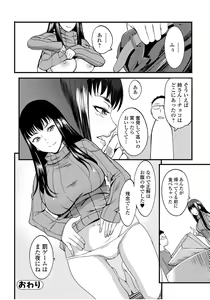 Page 214 of COMIC JSCK Vol. 9 - preview thumbnail