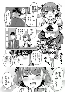 Page 215 of COMIC JSCK Vol. 9 - preview thumbnail