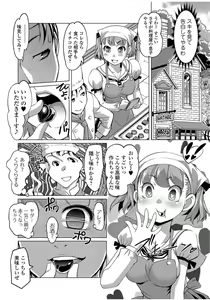 Page 216 of COMIC JSCK Vol. 9 - preview thumbnail