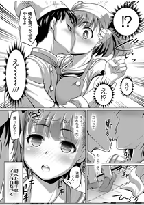 Page 217 of COMIC JSCK Vol. 9 - preview thumbnail