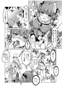 Page 218 of COMIC JSCK Vol. 9 - preview thumbnail