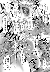 Page 223 of COMIC JSCK Vol. 9 - preview thumbnail