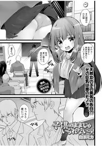 Page 231 of COMIC JSCK Vol. 9 - preview thumbnail