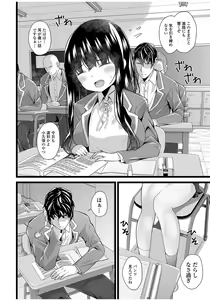 Page 232 of COMIC JSCK Vol. 9 - preview thumbnail