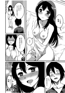 Page 262 of COMIC JSCK Vol. 9 - preview thumbnail