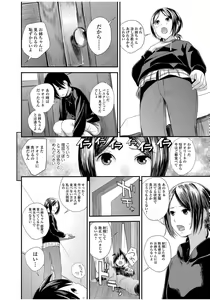 Page 52 of COMIC JSCK Vol. 9 - preview thumbnail