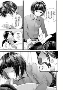 Page 57 of COMIC JSCK Vol. 9 - preview thumbnail