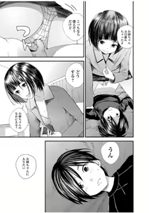 Page 61 of COMIC JSCK Vol. 9 - preview thumbnail