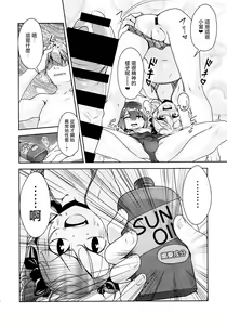 Page 15 of Hokenshitsu no JK-san 4 - preview thumbnail