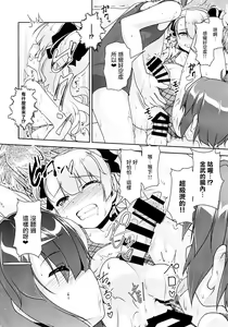 Page 21 of Hokenshitsu no JK-san 4 - preview thumbnail