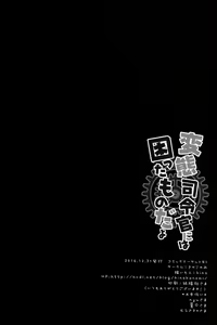 Page 16 of Hentai Shireikan ni wa Komatta Mono da yo | 변태사령관에게는 곤란하다구요 - preview thumbnail