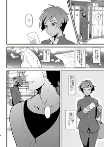 Page 105 of Mine Noujou Gift Set ~Soushuuhen~ - preview thumbnail