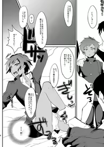 Page 107 of Mine Noujou Gift Set ~Soushuuhen~ - preview thumbnail