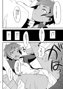Page 109 of Mine Noujou Gift Set ~Soushuuhen~ - preview thumbnail