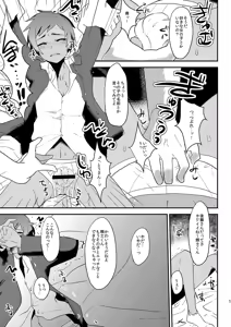 Page 110 of Mine Noujou Gift Set ~Soushuuhen~ - preview thumbnail