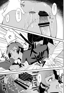 Page 114 of Mine Noujou Gift Set ~Soushuuhen~ - preview thumbnail