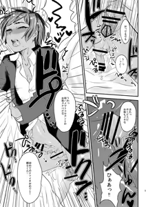 Page 116 of Mine Noujou Gift Set ~Soushuuhen~ - preview thumbnail