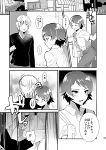 Page 126 of Mine Noujou Gift Set ~Soushuuhen~ - preview thumbnail