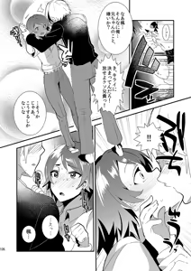 Page 127 of Mine Noujou Gift Set ~Soushuuhen~ - preview thumbnail