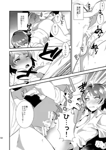 Page 133 of Mine Noujou Gift Set ~Soushuuhen~ - preview thumbnail