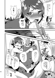 Page 141 of Mine Noujou Gift Set ~Soushuuhen~ - preview thumbnail