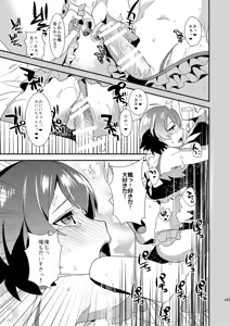 Page 142 of Mine Noujou Gift Set ~Soushuuhen~ - preview thumbnail
