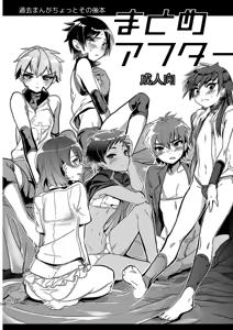 Page 145 of Mine Noujou Gift Set ~Soushuuhen~ - preview thumbnail