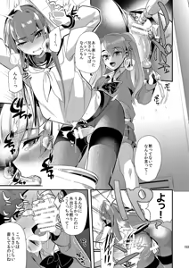 Page 154 of Mine Noujou Gift Set ~Soushuuhen~ - preview thumbnail