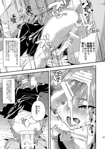 Page 158 of Mine Noujou Gift Set ~Soushuuhen~ - preview thumbnail