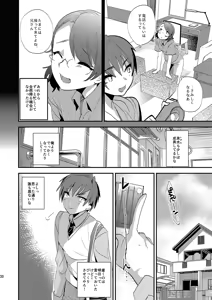 Page 31 of Mine Noujou Gift Set ~Soushuuhen~ - preview thumbnail