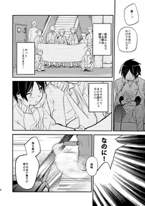 Page 5 of Mine Noujou Gift Set ~Soushuuhen~ - preview thumbnail