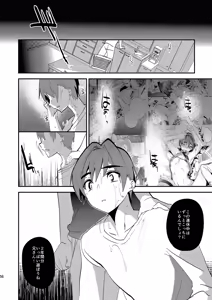 Page 57 of Mine Noujou Gift Set ~Soushuuhen~ - preview thumbnail