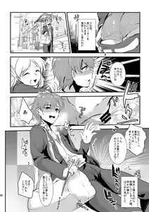 Page 89 of Mine Noujou Gift Set ~Soushuuhen~ - preview thumbnail