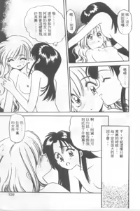 Page 108 of Pekapeka no Youkoumusume 1 - preview thumbnail