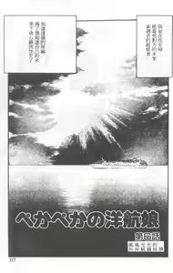 Page 116 of Pekapeka no Youkoumusume 1 - preview thumbnail