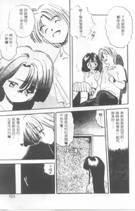 Page 120 of Pekapeka no Youkoumusume 1 - preview thumbnail