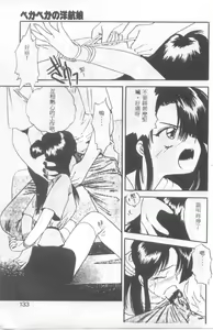 Page 130 of Pekapeka no Youkoumusume 1 - preview thumbnail