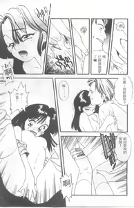 Page 138 of Pekapeka no Youkoumusume 1 - preview thumbnail