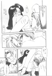 Page 140 of Pekapeka no Youkoumusume 1 - preview thumbnail
