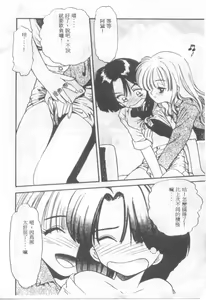 Page 161 of Pekapeka no Youkoumusume 1 - preview thumbnail