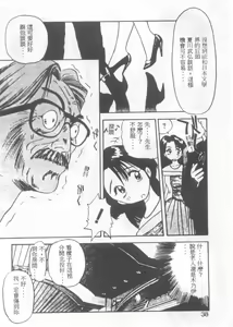 Page 37 of Pekapeka no Youkoumusume 1 - preview thumbnail