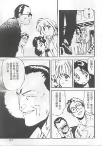 Page 100 of Pekapeka no Youkoumusume 1 - preview thumbnail