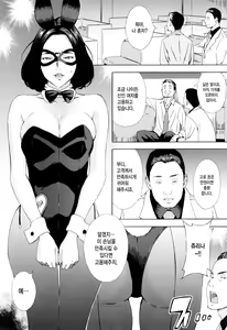 Page 5 of Joumu Torishimariyaku Kishi Jurina no Shittsui - preview thumbnail