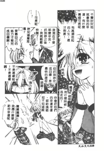 Page 119 of Maid Monogatari - preview thumbnail