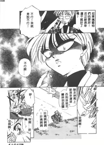 Page 120 of Maid Monogatari - preview thumbnail