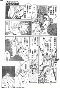 Page 138 of Maid Monogatari - preview thumbnail